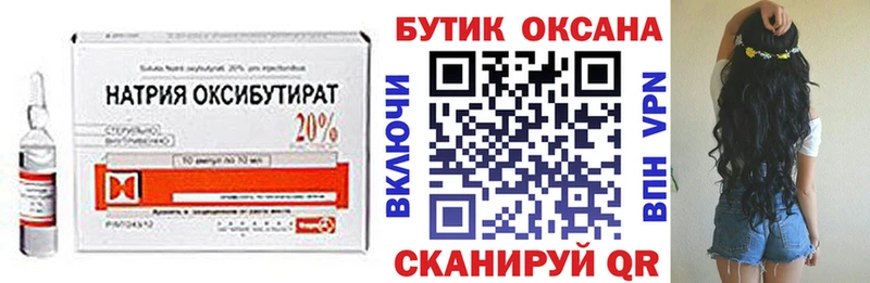 БУТИРАТ бутик Тюкалинск