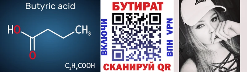 где продают   Тюкалинск  Бутират буратино 