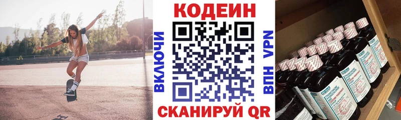 omg как зайти  Тюкалинск  Codein Purple Drank  магазин продажи  