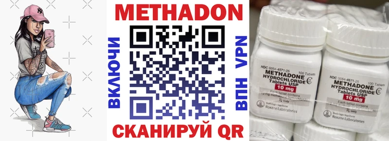 площадка состав  Тюкалинск  Метадон methadone 